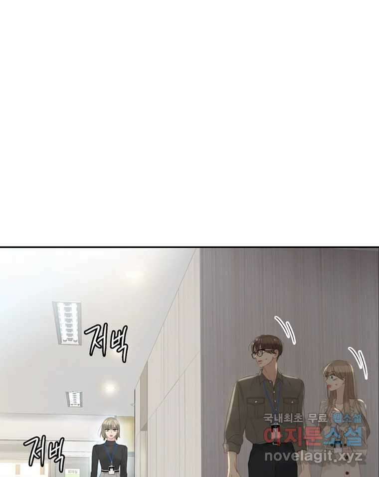 러브샷 20화 11