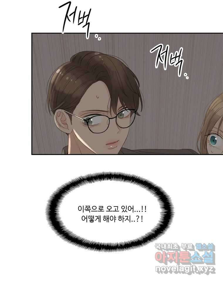 러브샷 20화 13