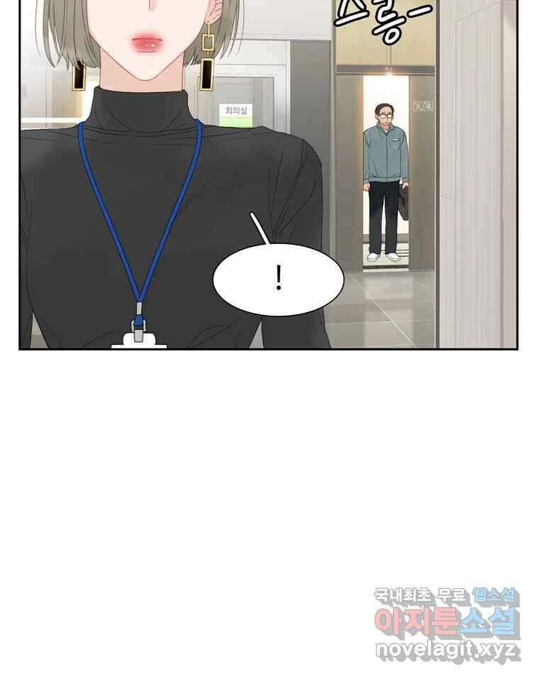 러브샷 20화 15