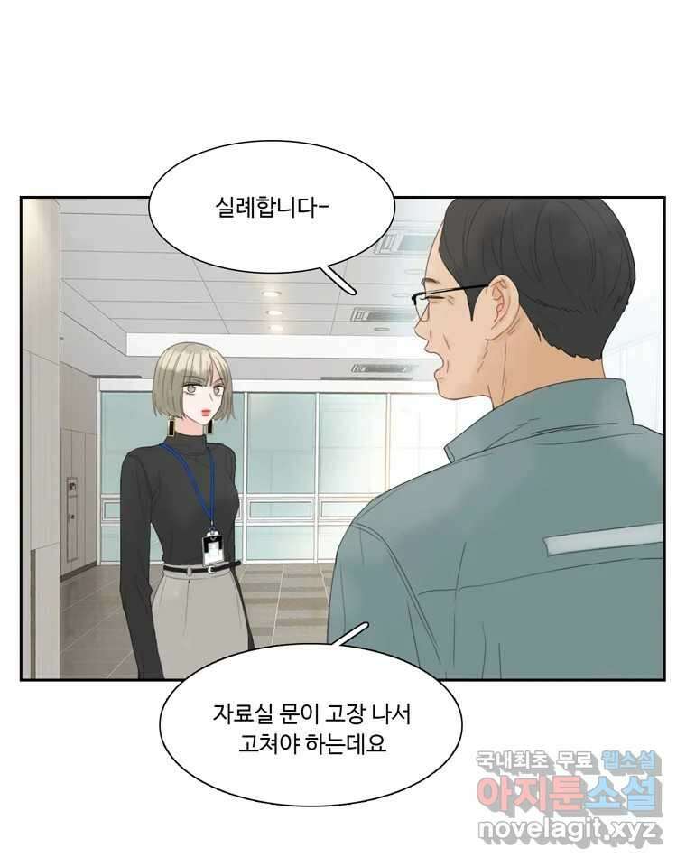 러브샷 20화 16