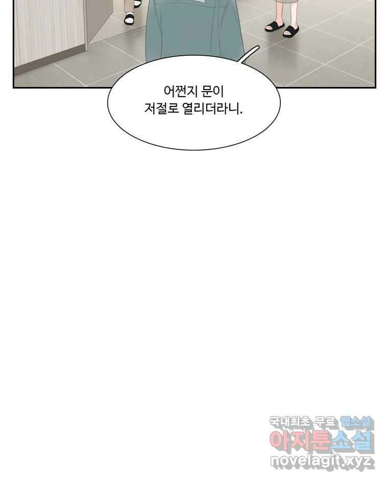 러브샷 20화 18