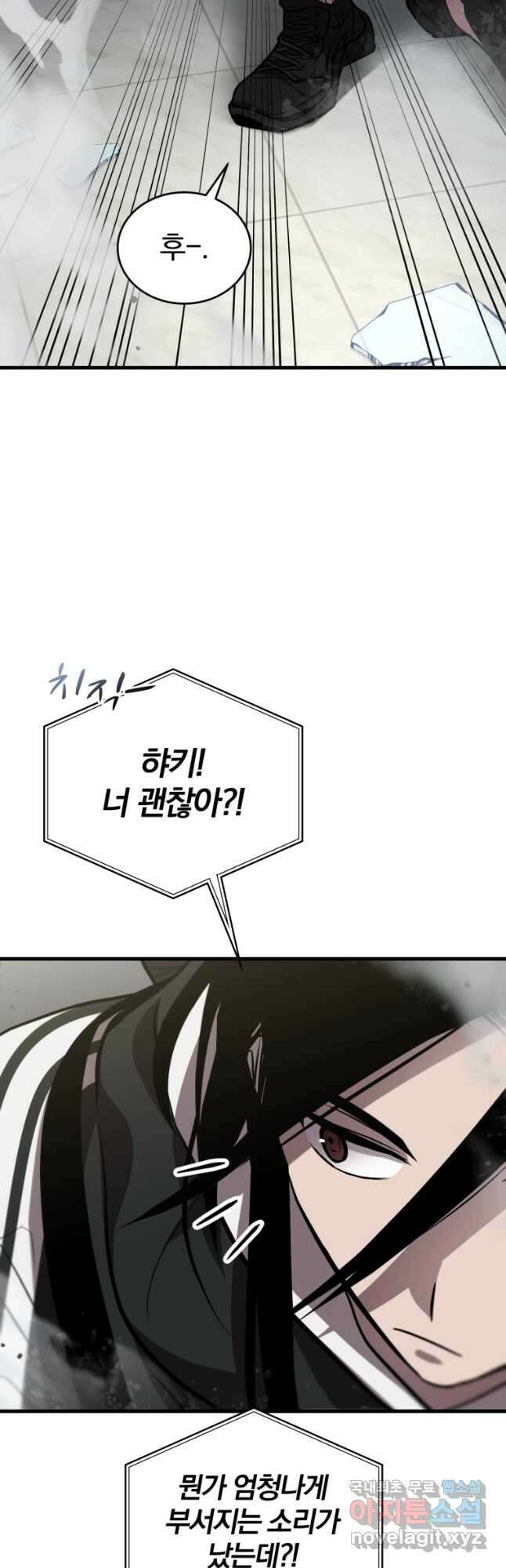 도로로 ReVerse 31화 6