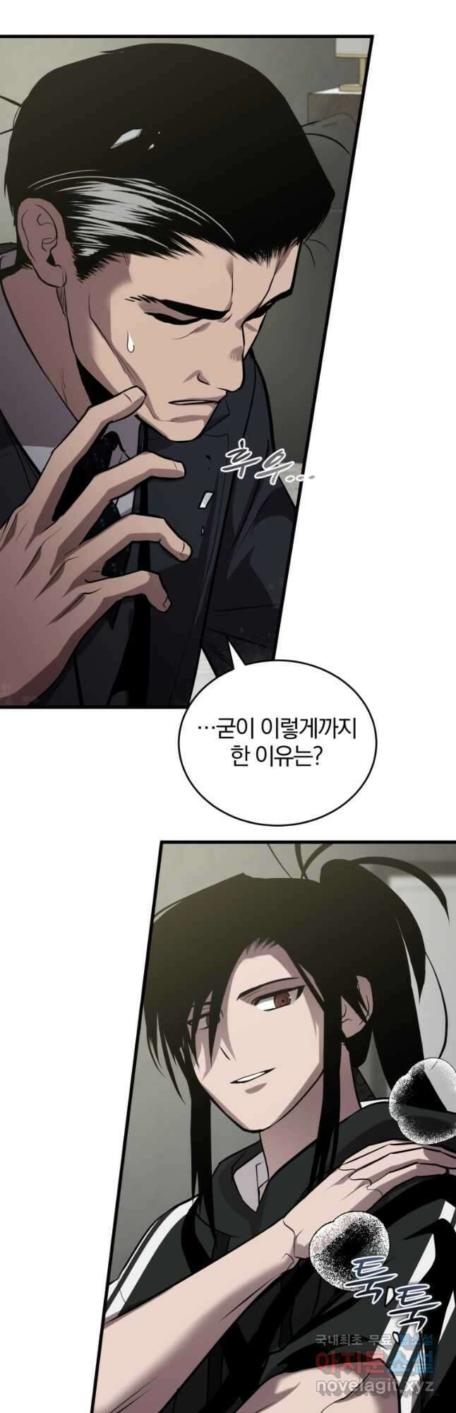 도로로 ReVerse 31화 8