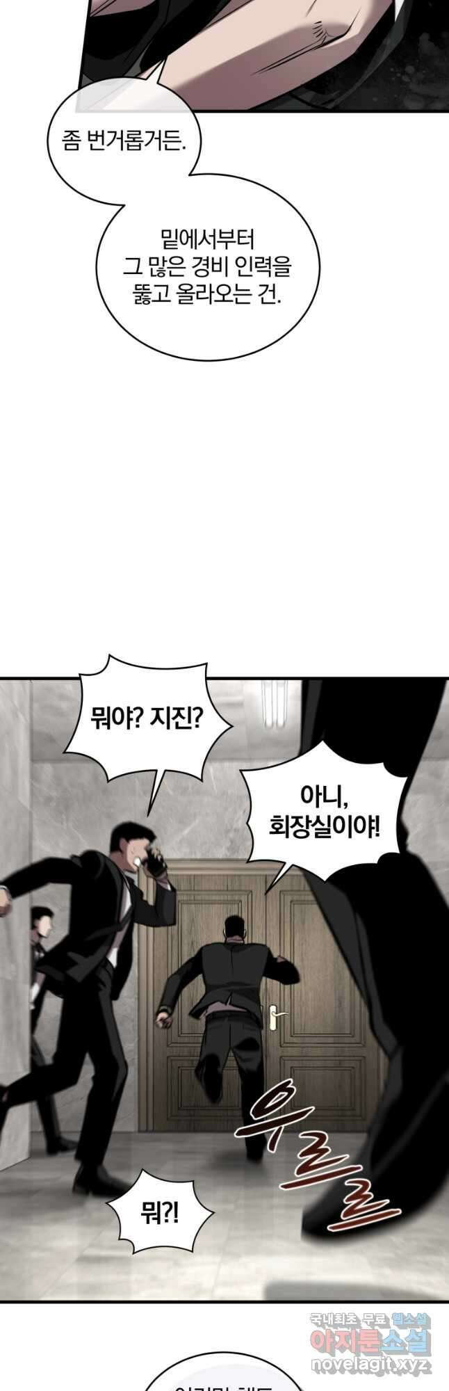 도로로 ReVerse 31화 9