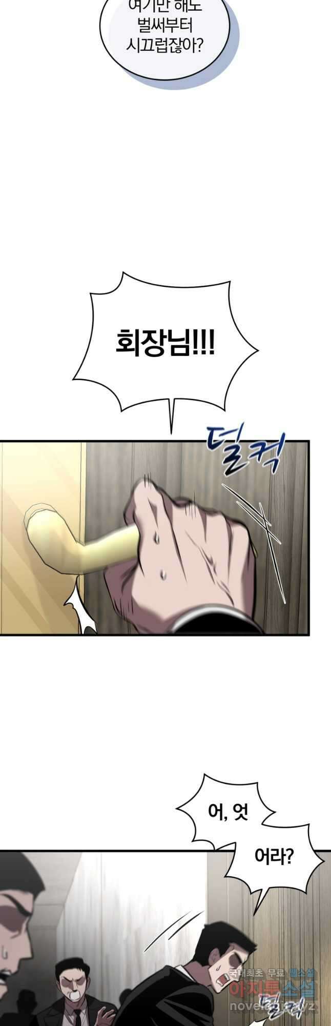 도로로 ReVerse 31화 10