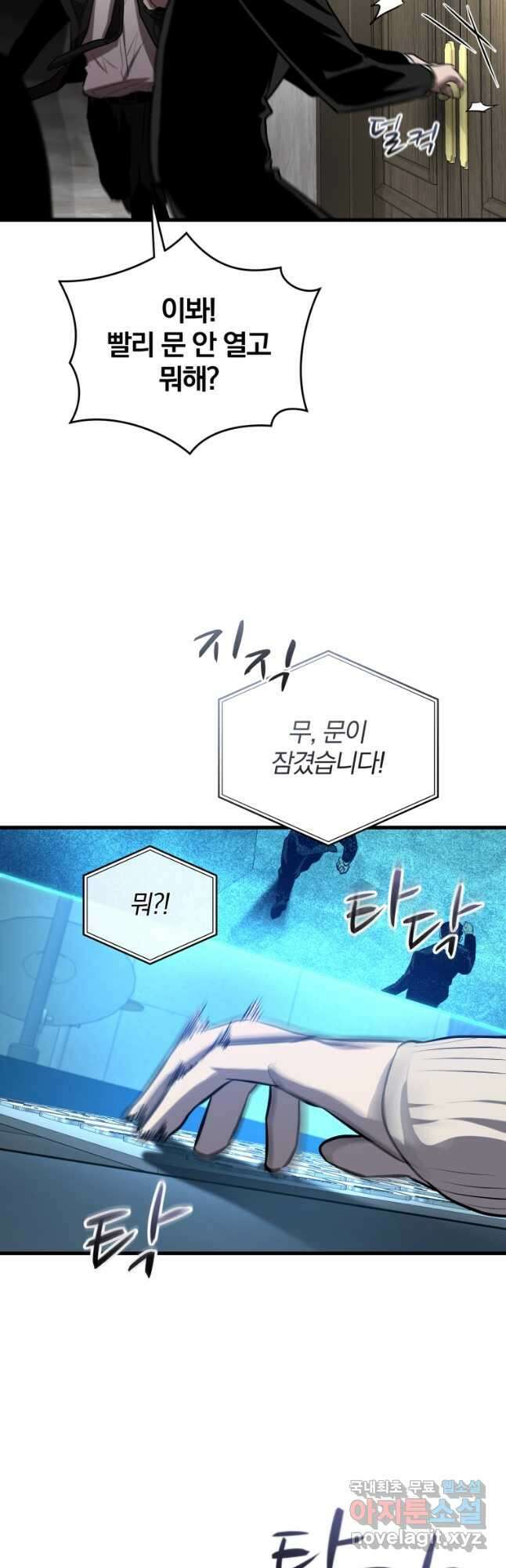 도로로 ReVerse 31화 11