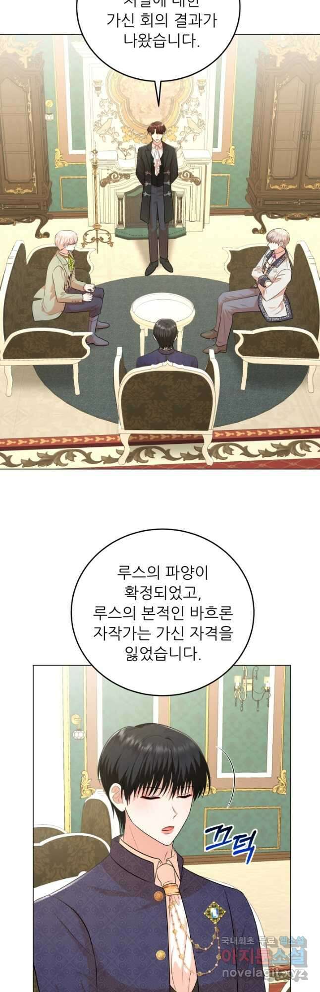 악역도 귀찮아서 77화 24