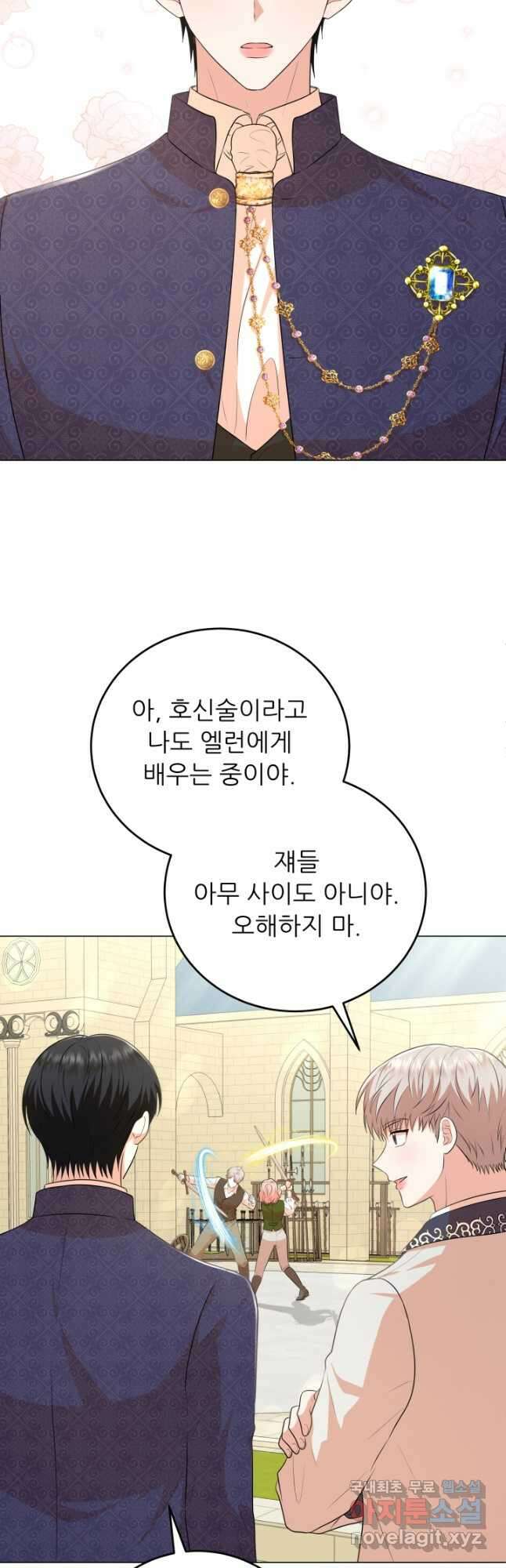 악역도 귀찮아서 77화 35