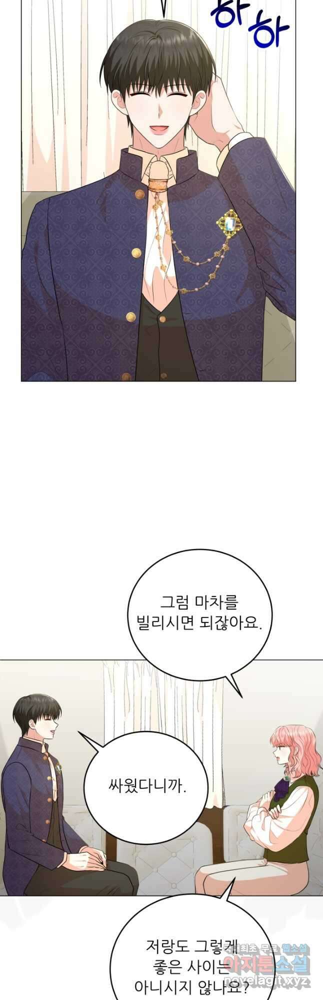 악역도 귀찮아서 77화 39