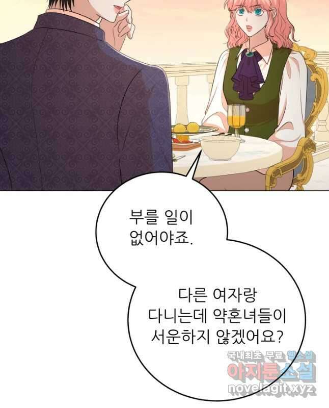 악역도 귀찮아서 77화 45