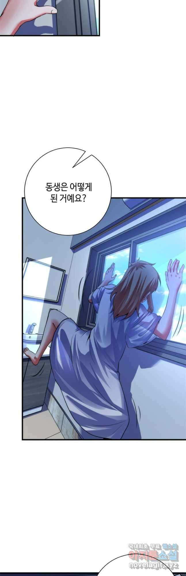 신이되다 - 크툴루신화 170화 2