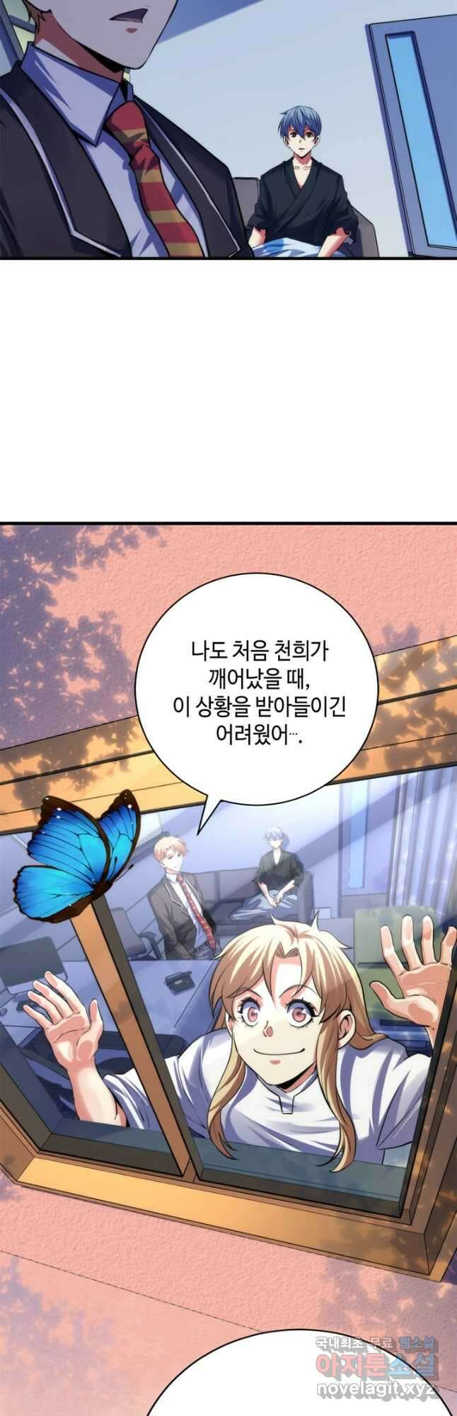 신이되다 - 크툴루신화 170화 6
