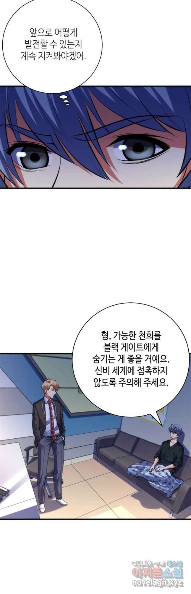 신이되다 - 크툴루신화 170화 9