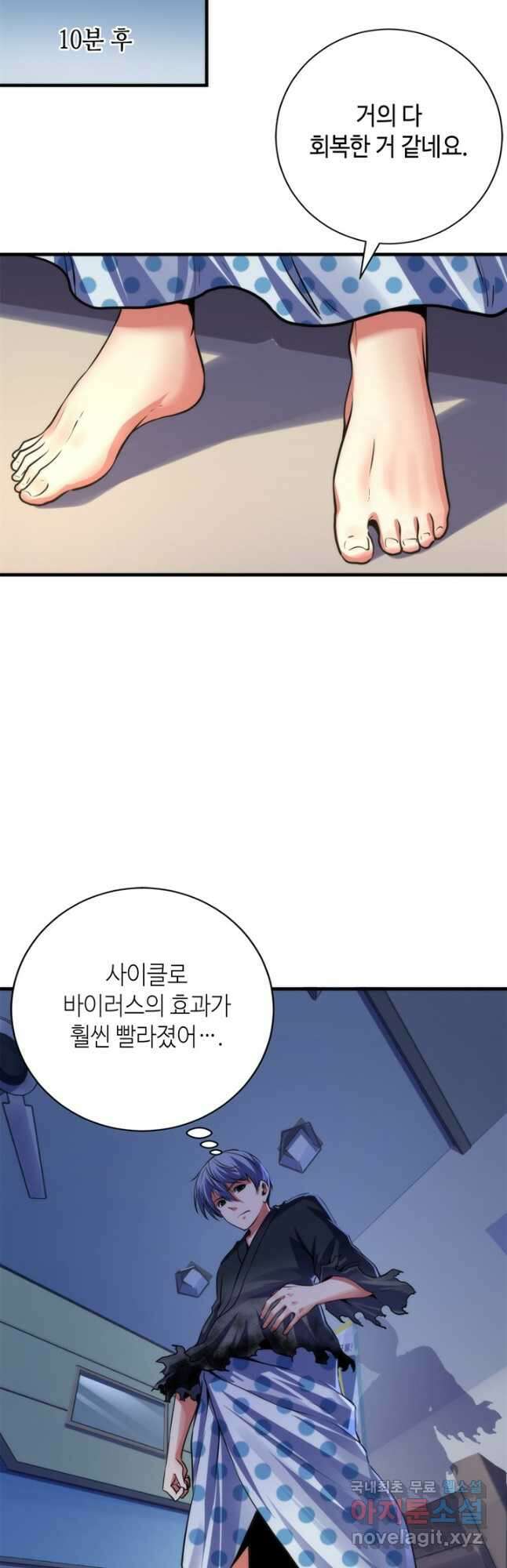 신이되다 - 크툴루신화 170화 11