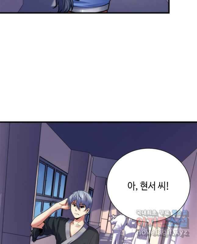 신이되다 - 크툴루신화 170화 15