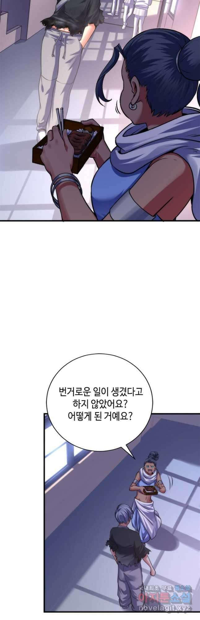 신이되다 - 크툴루신화 170화 16