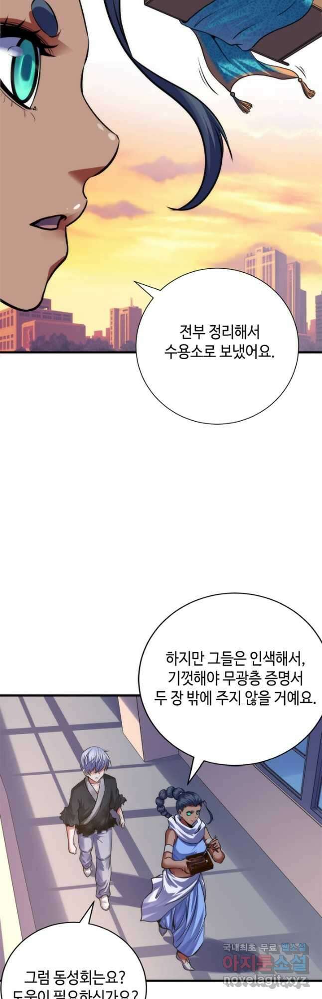 신이되다 - 크툴루신화 170화 20