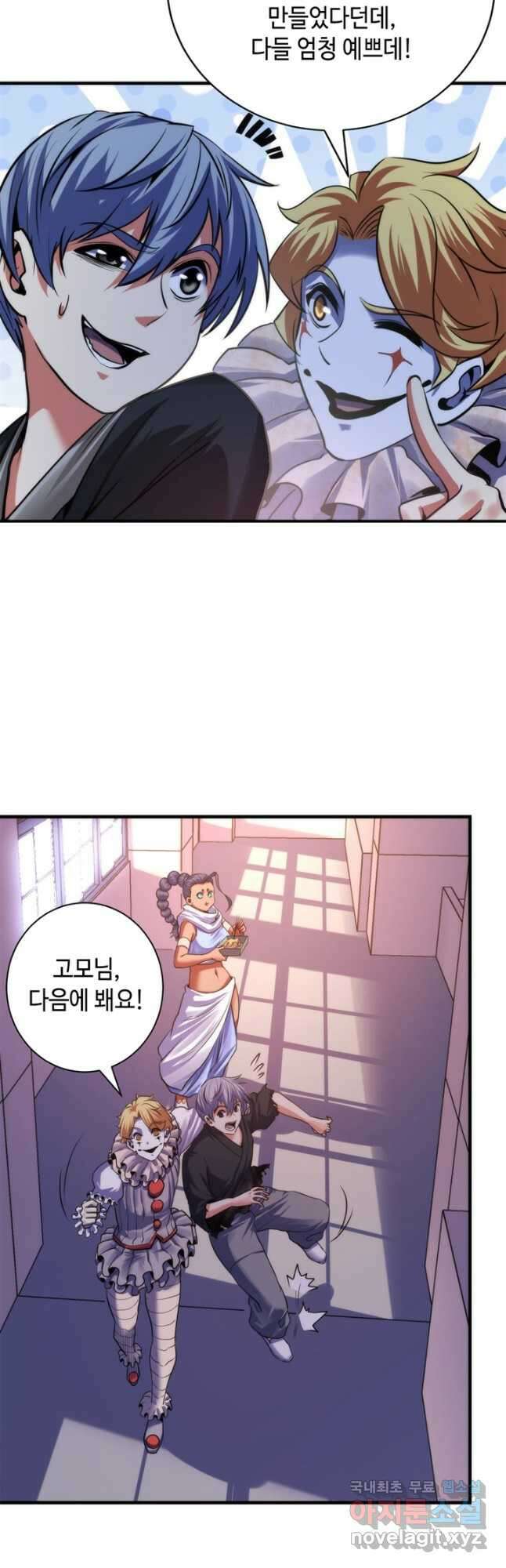 신이되다 - 크툴루신화 170화 24
