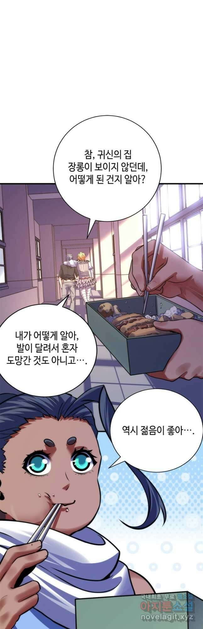 신이되다 - 크툴루신화 170화 25