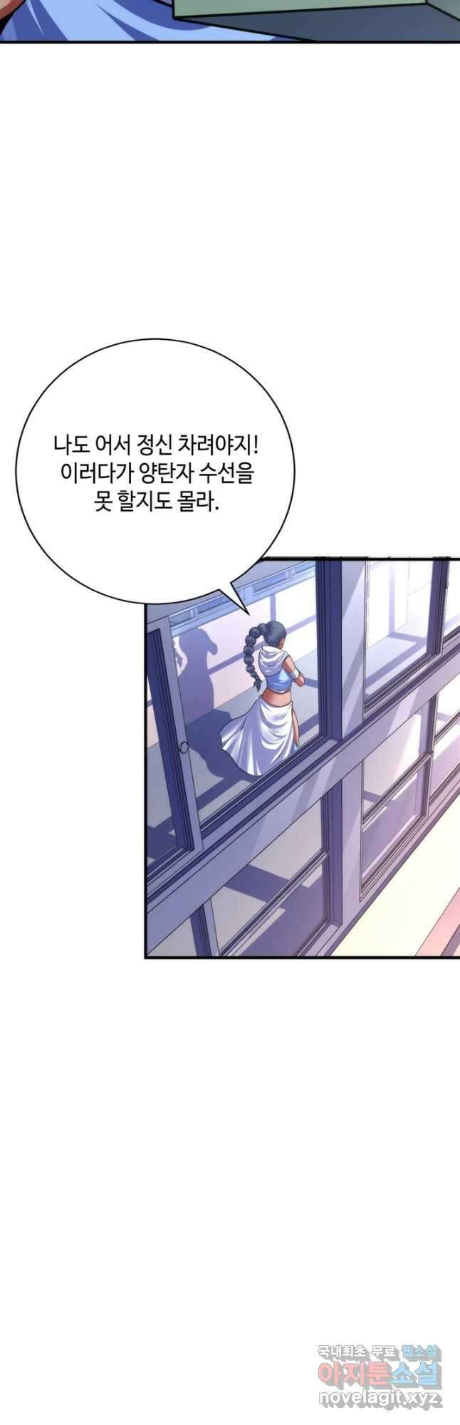 신이되다 - 크툴루신화 170화 26