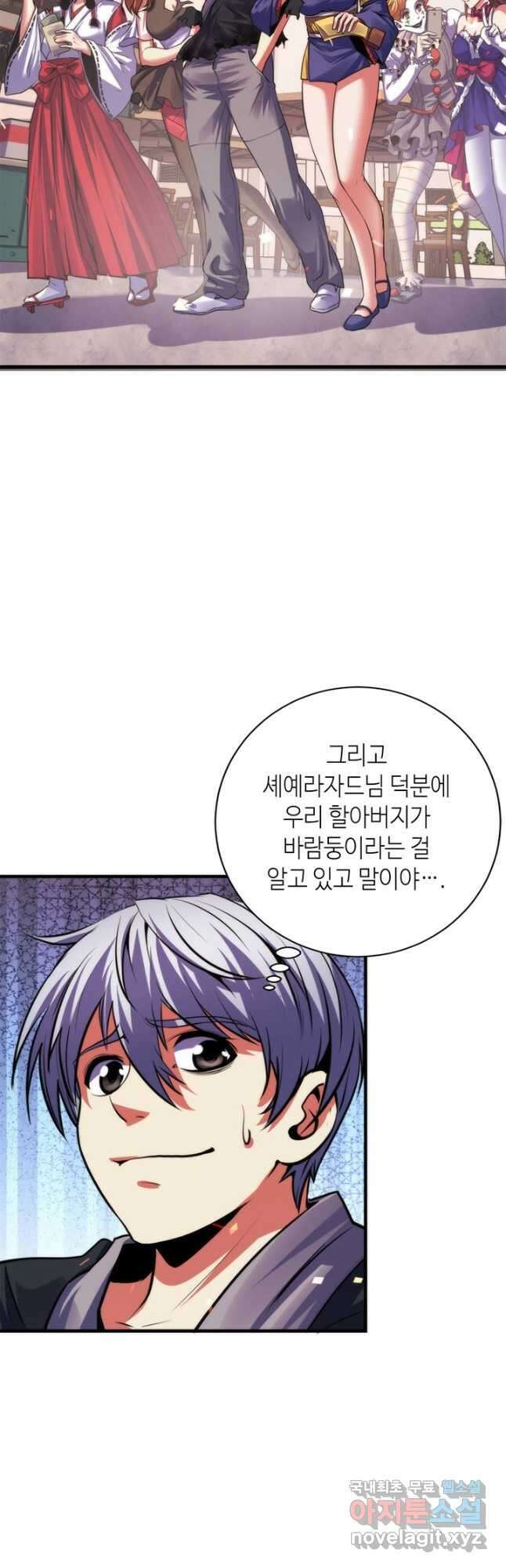 신이되다 - 크툴루신화 170화 29