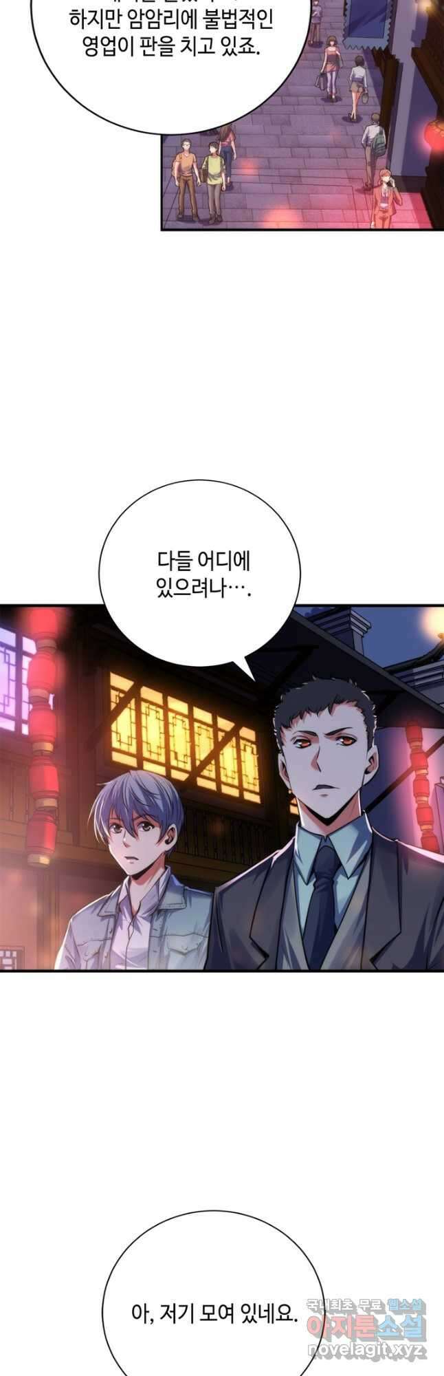 신이되다 - 크툴루신화 170화 34