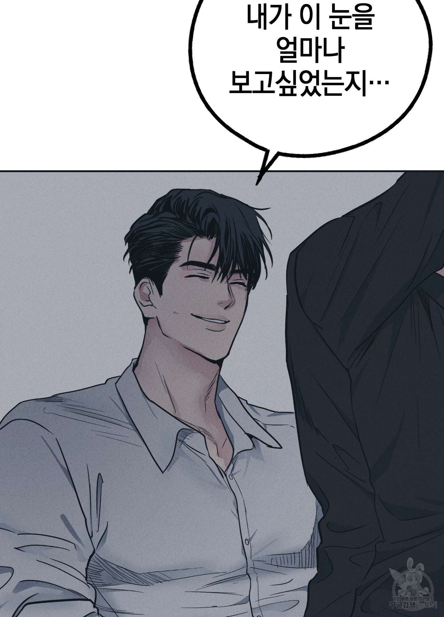 페이백(PAYBACK) 44화 2