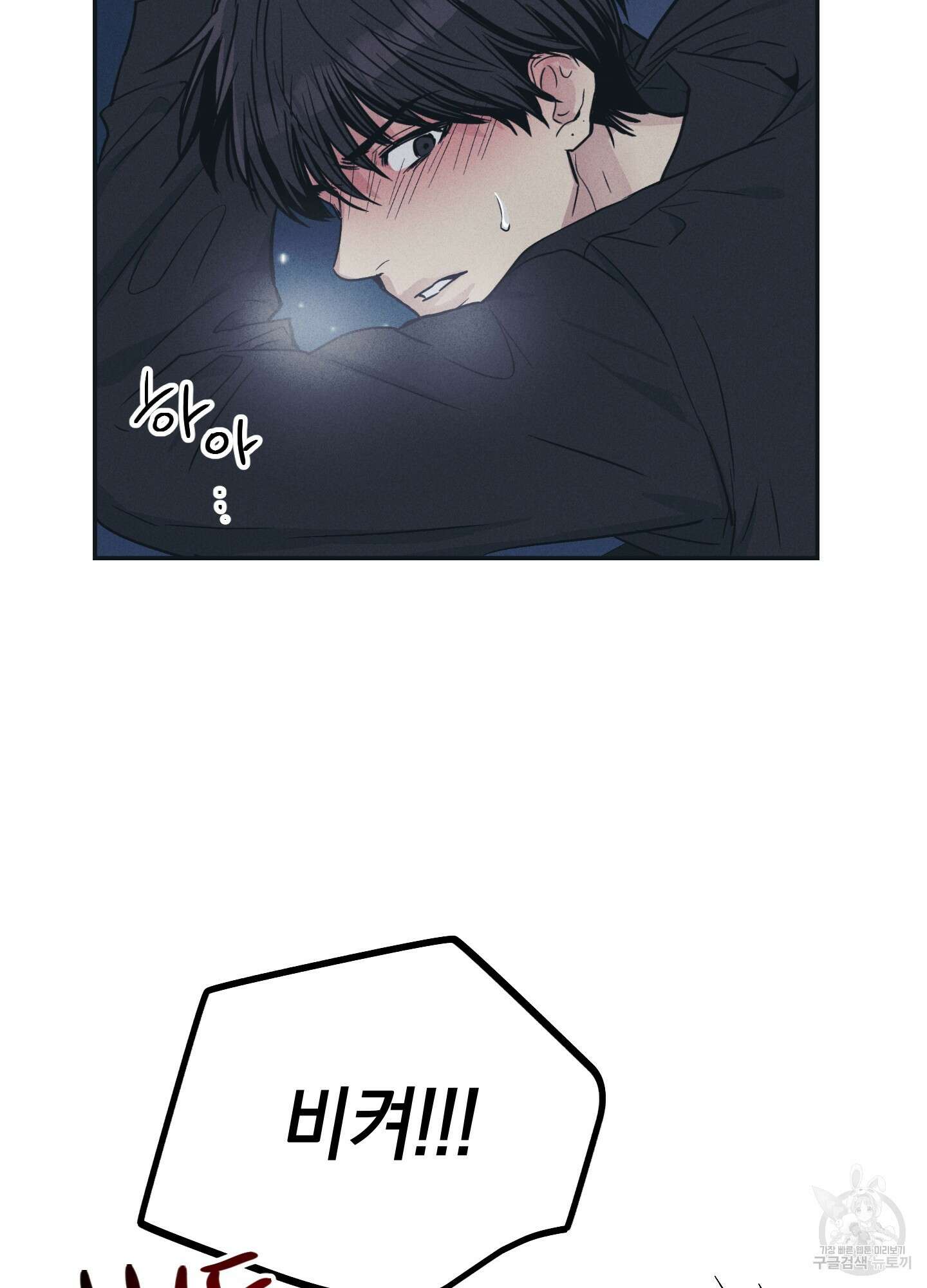 페이백(PAYBACK) 44화 7
