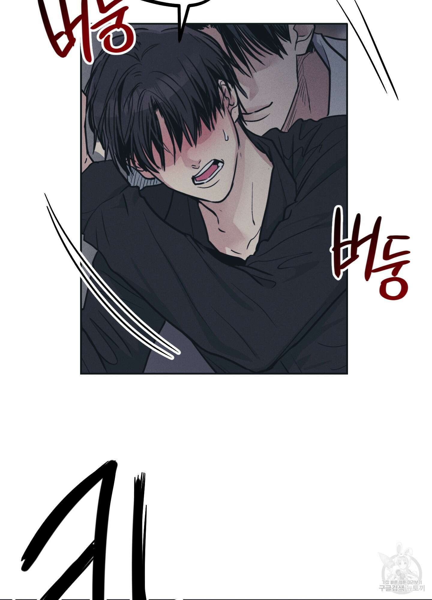 페이백(PAYBACK) 44화 8