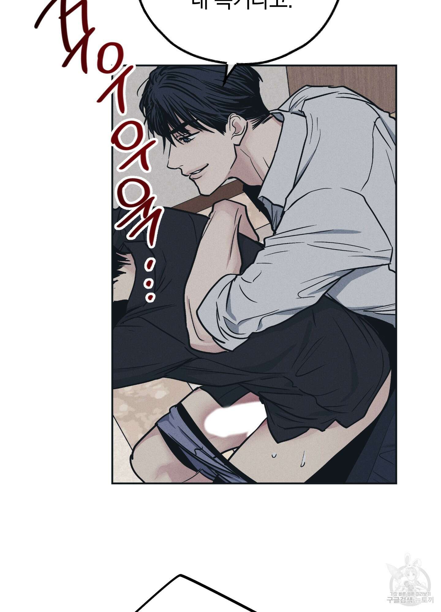 페이백(PAYBACK) 44화 11