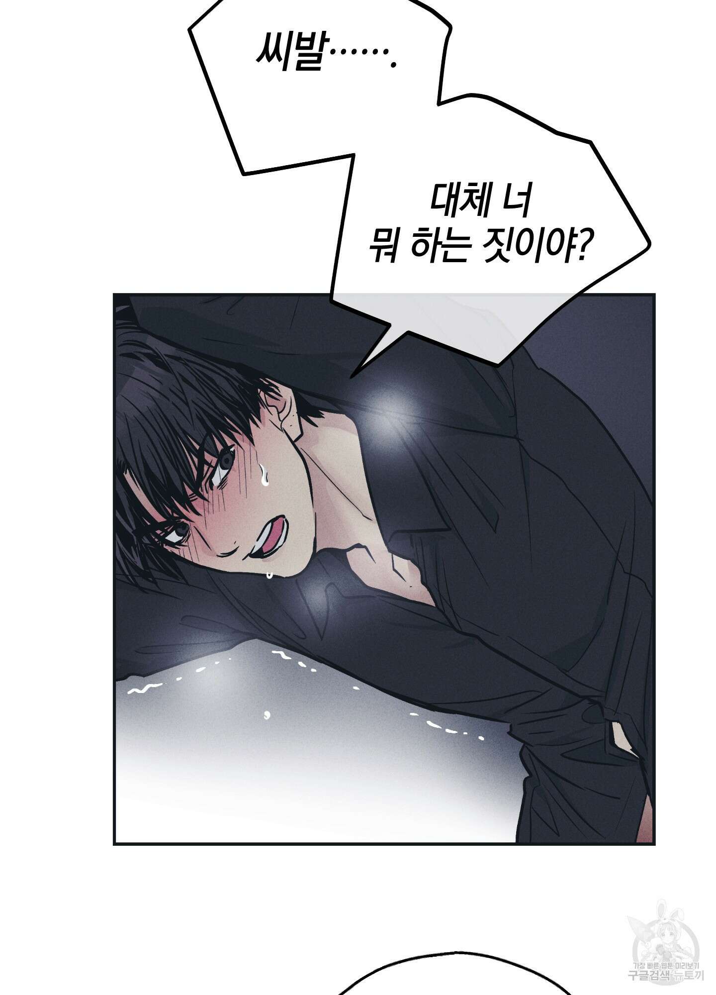 페이백(PAYBACK) 44화 12