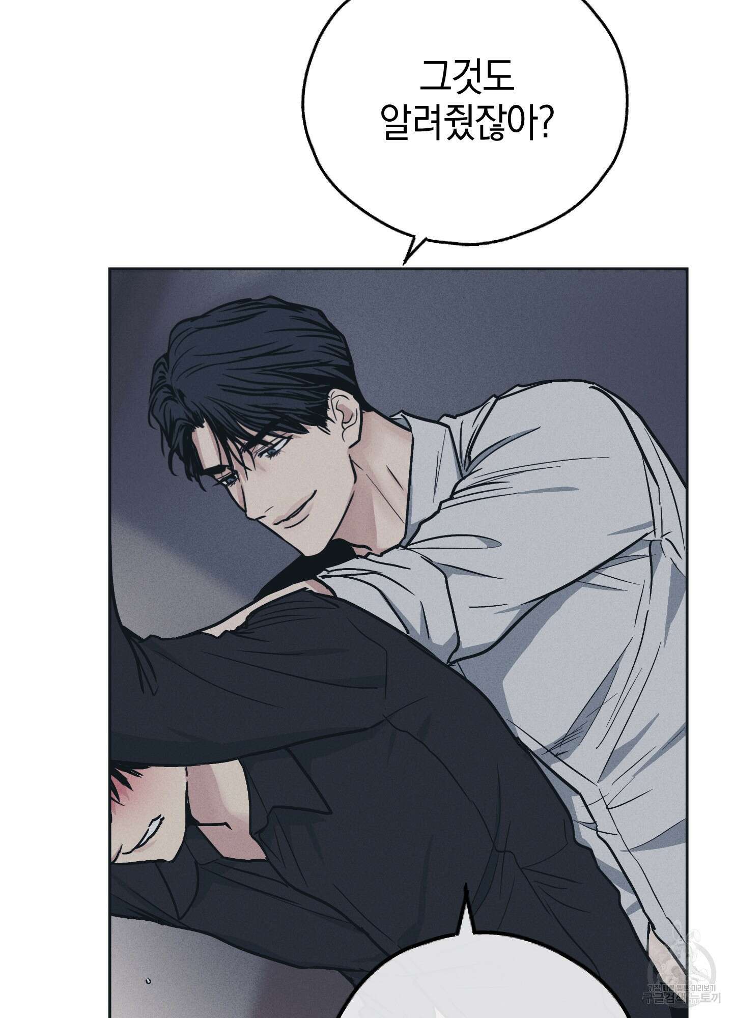 페이백(PAYBACK) 44화 13