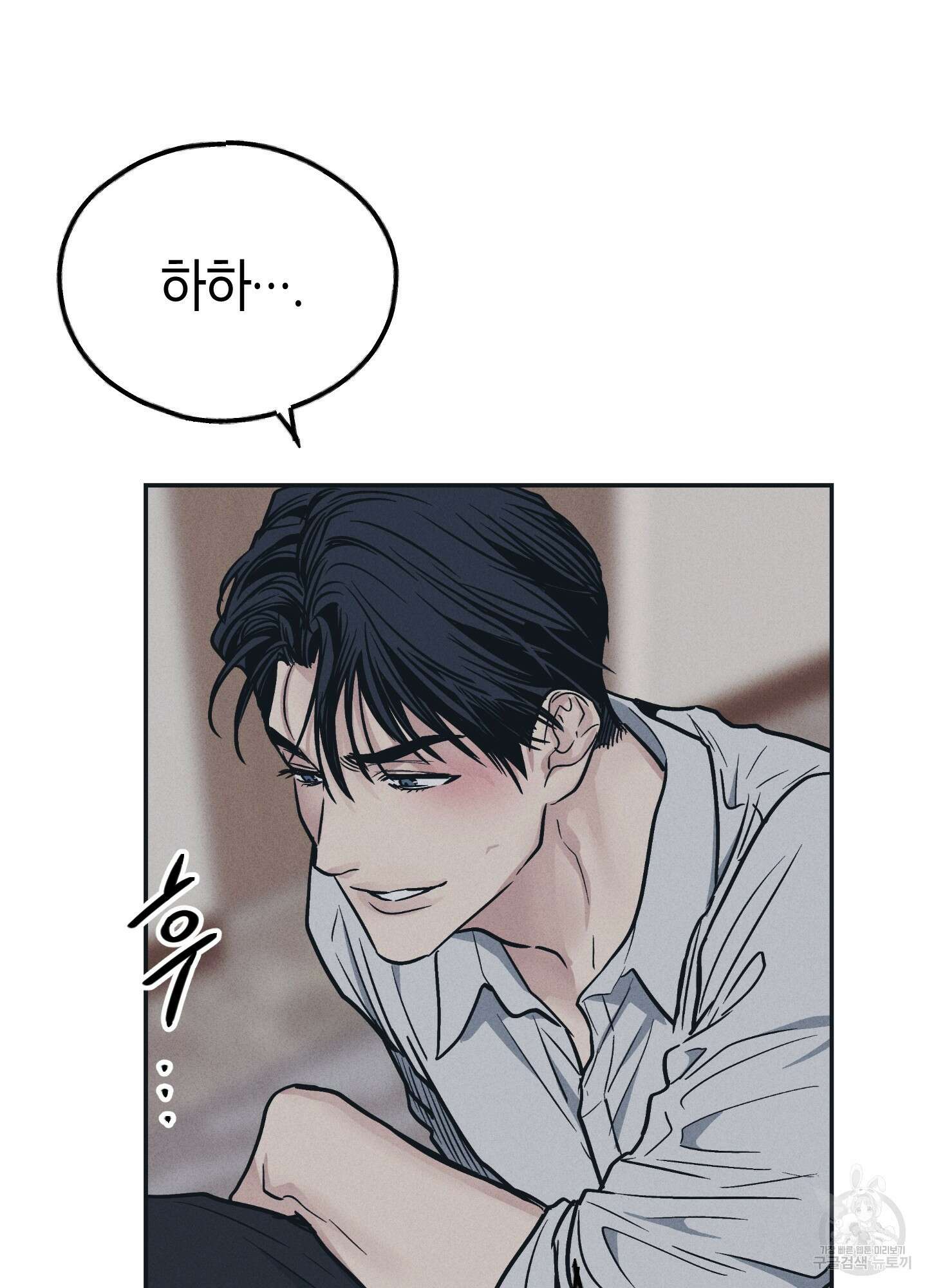 페이백(PAYBACK) 44화 16