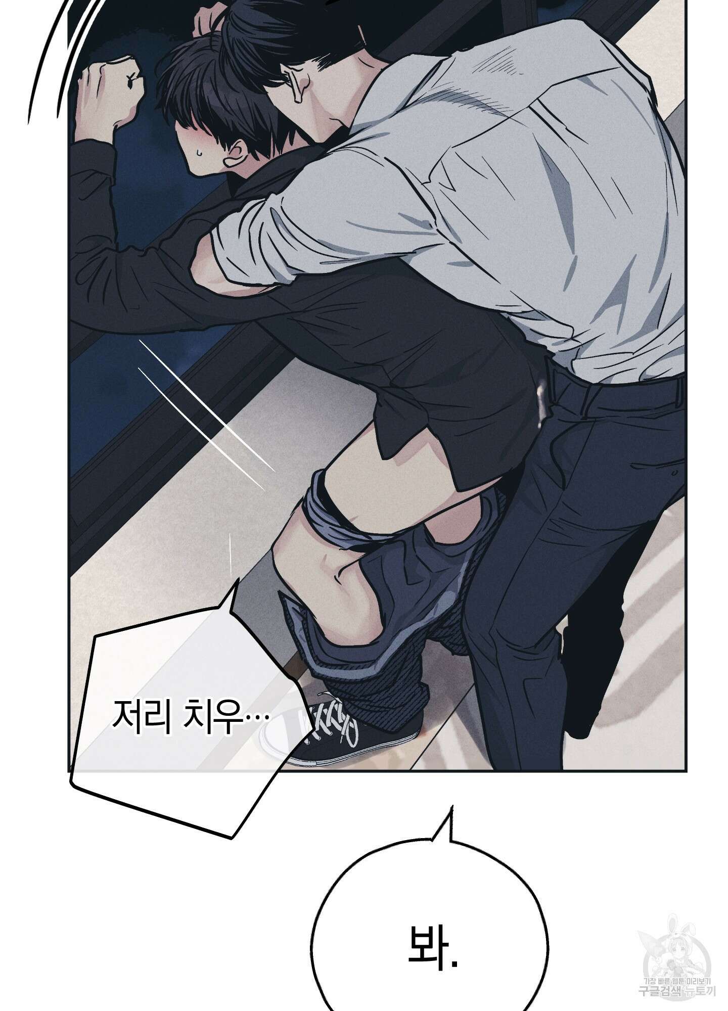 페이백(PAYBACK) 44화 19