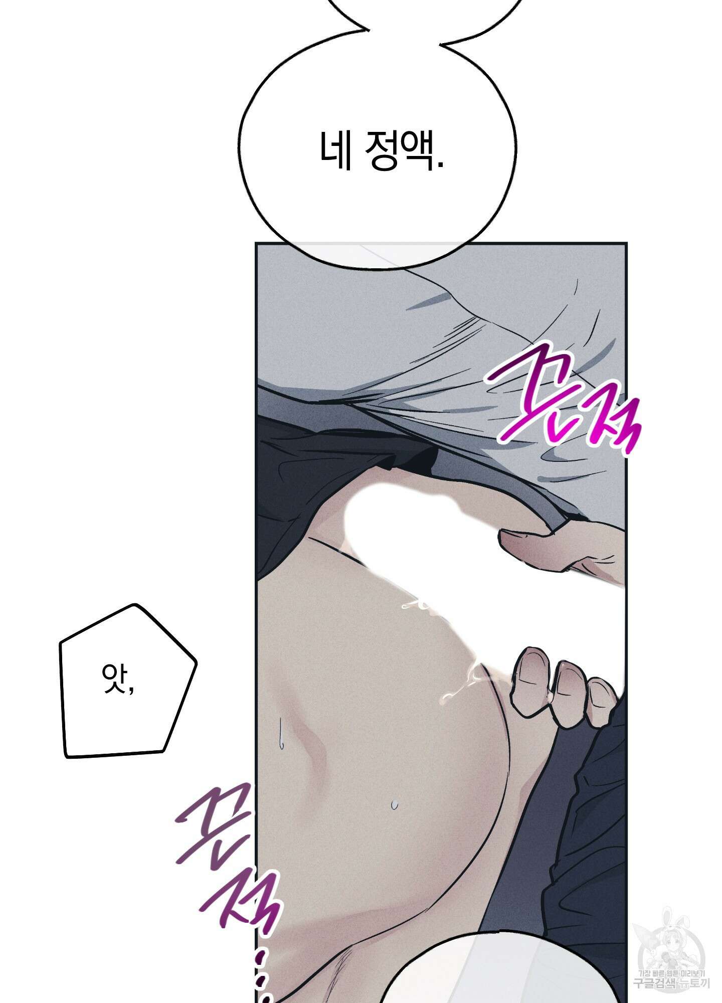 페이백(PAYBACK) 44화 20