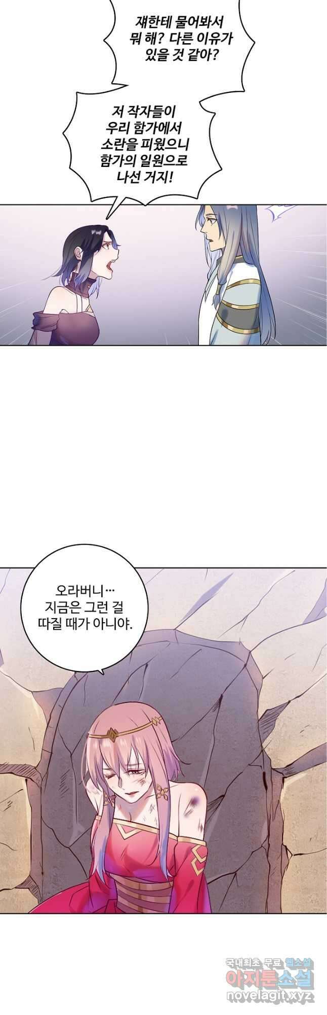 백련성신 910화 4