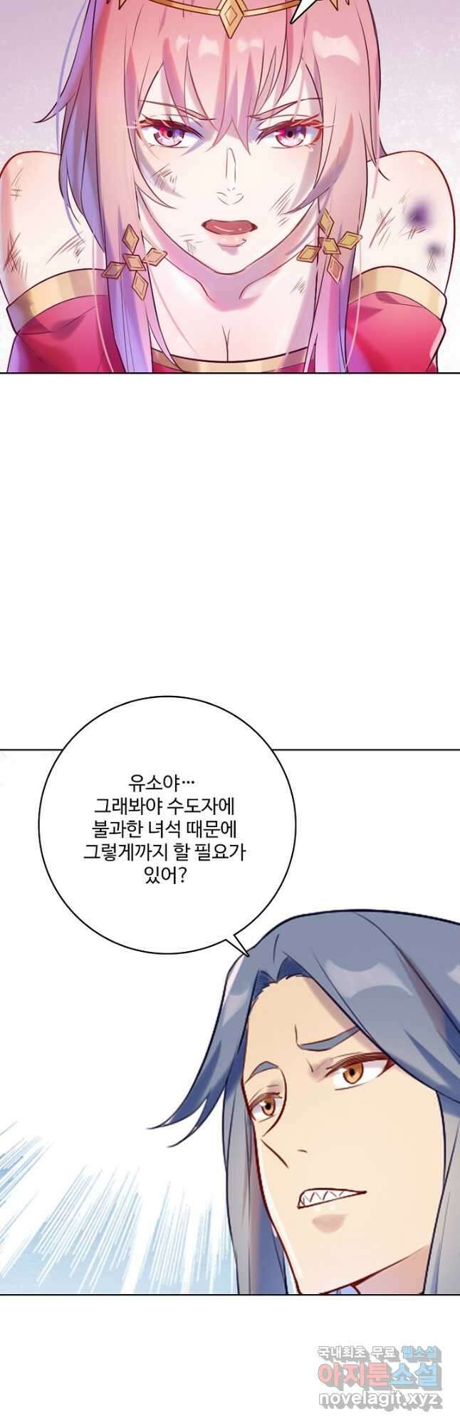 백련성신 910화 8