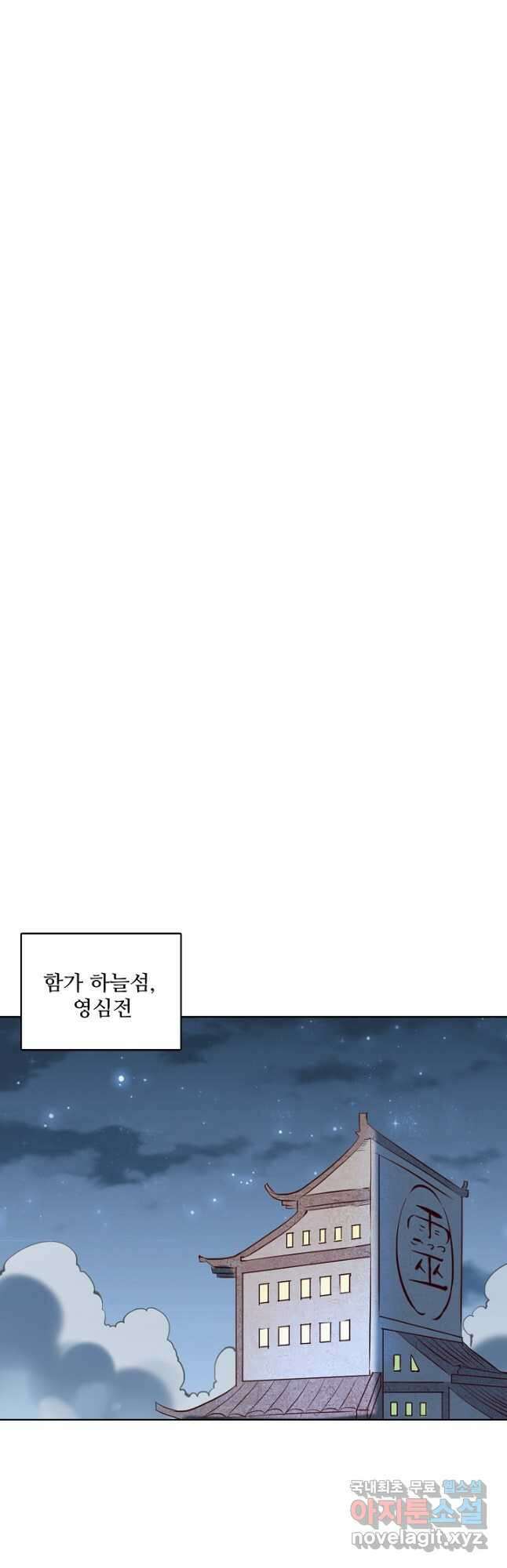 백련성신 910화 12