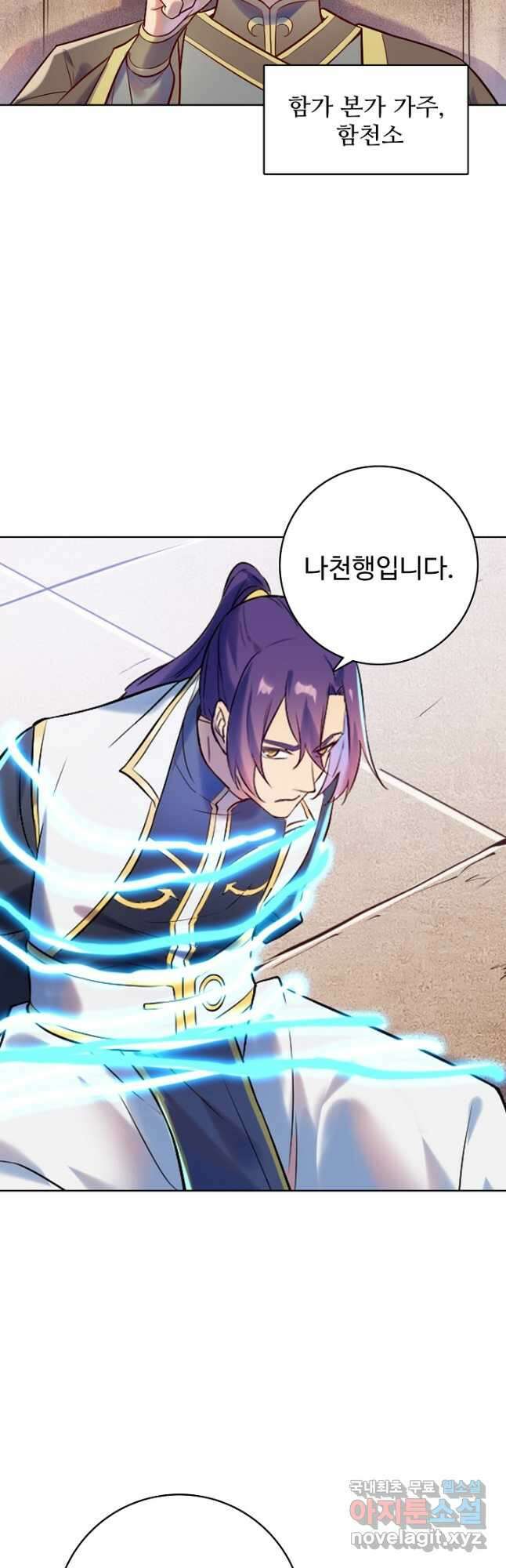 백련성신 910화 14