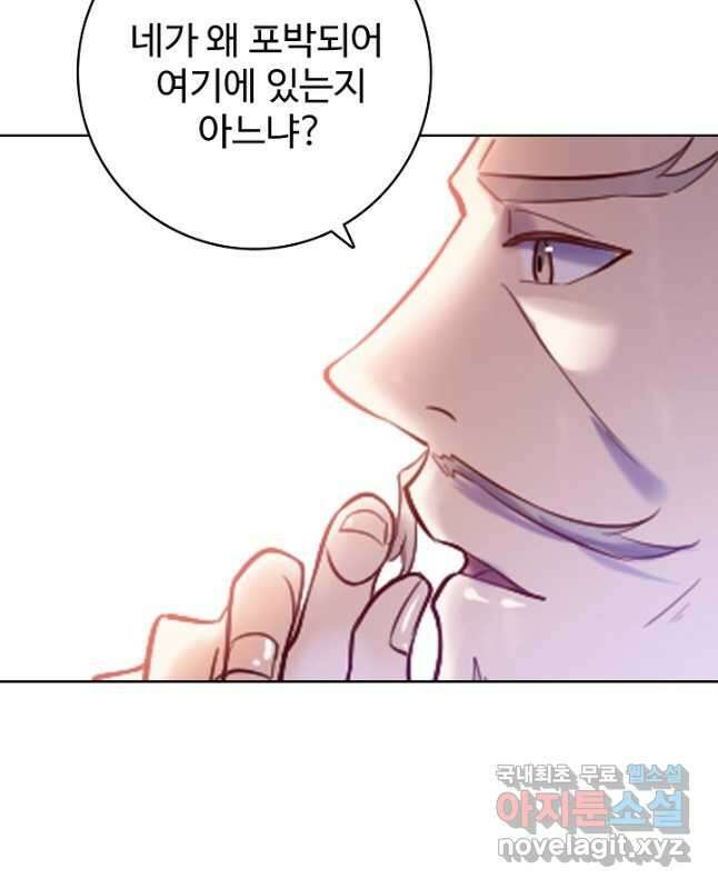 백련성신 910화 15