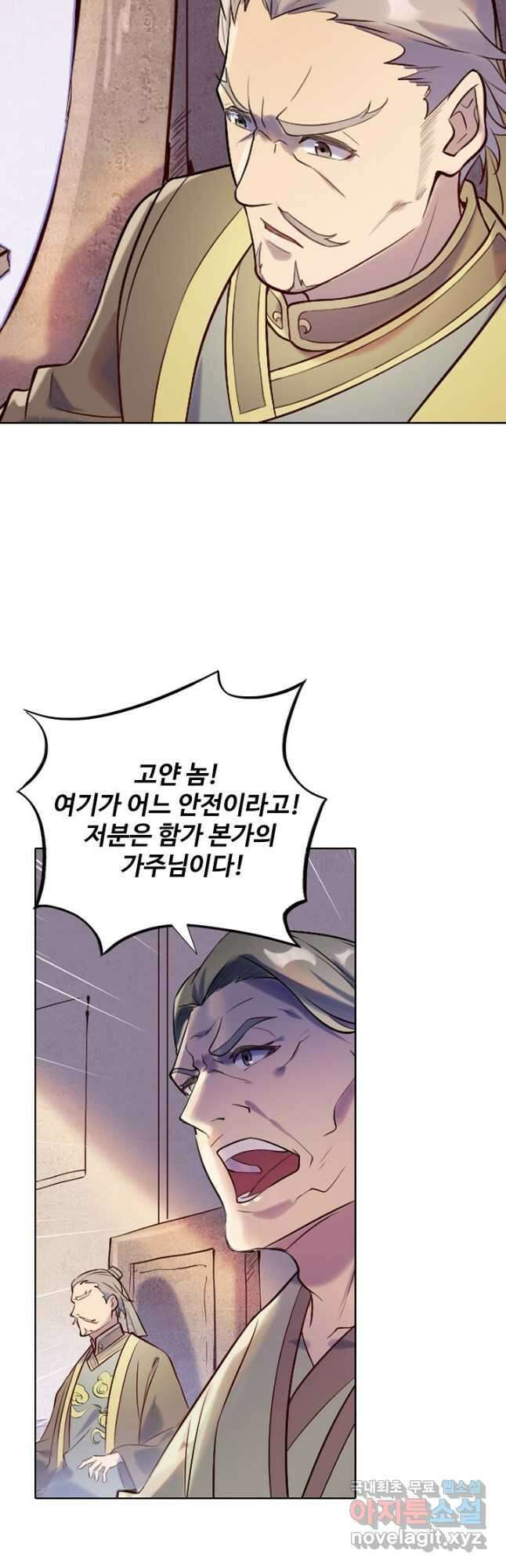 백련성신 910화 17