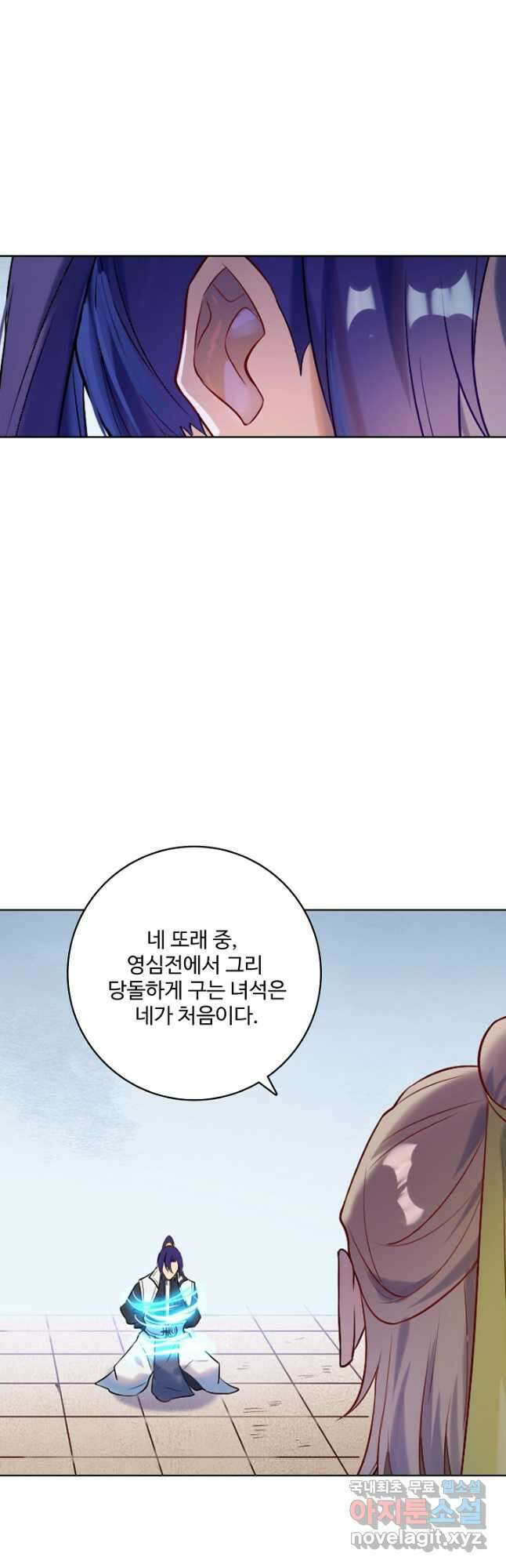 백련성신 910화 23
