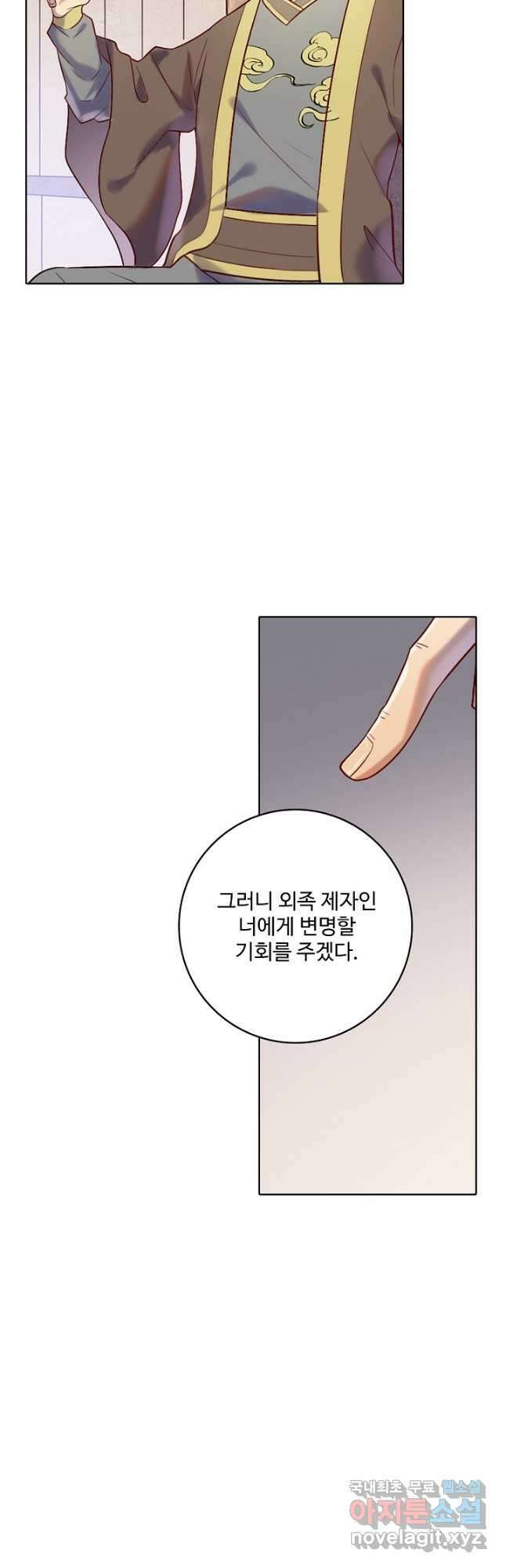 백련성신 910화 27
