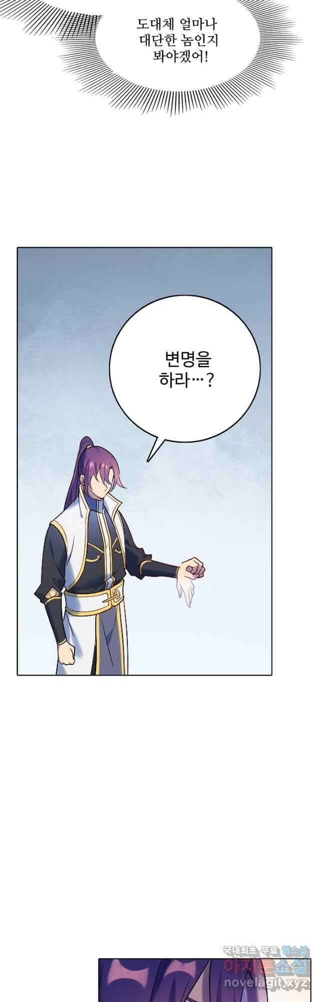 백련성신 910화 29