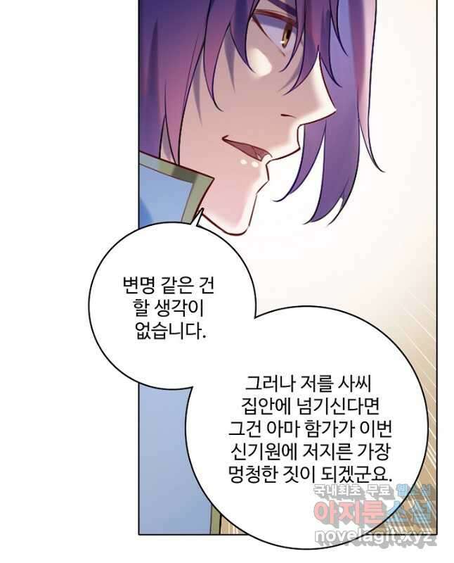 백련성신 910화 30