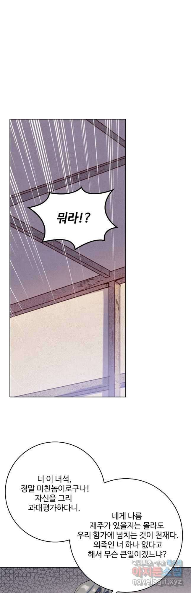 백련성신 910화 31