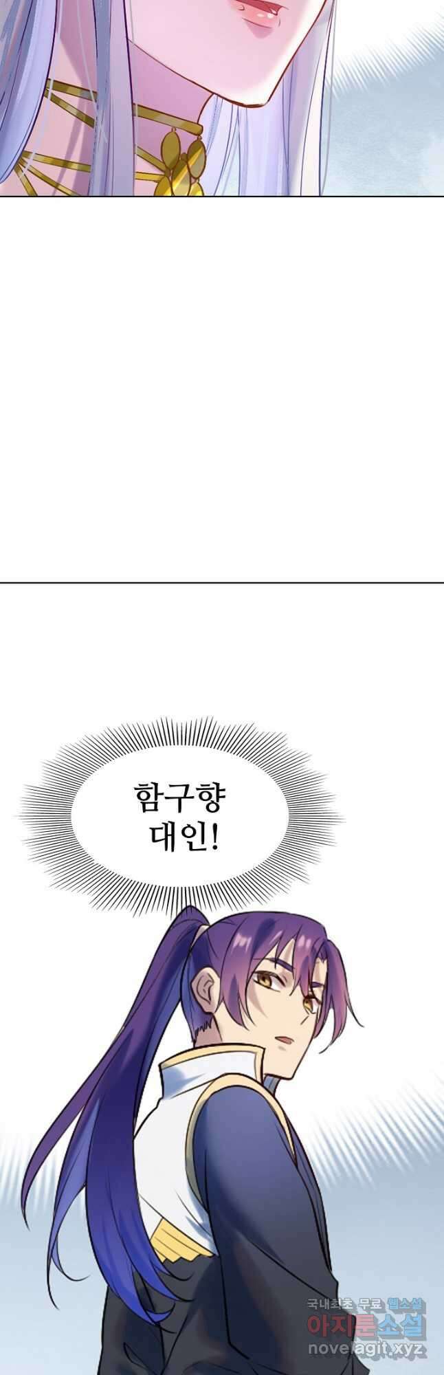 백련성신 910화 34