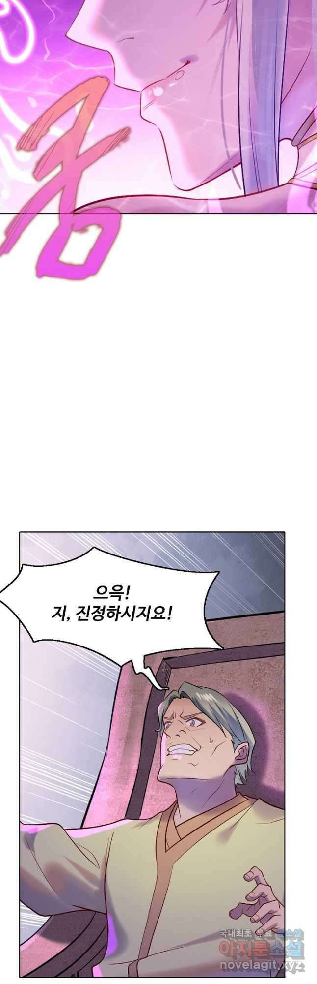 백련성신 910화 38