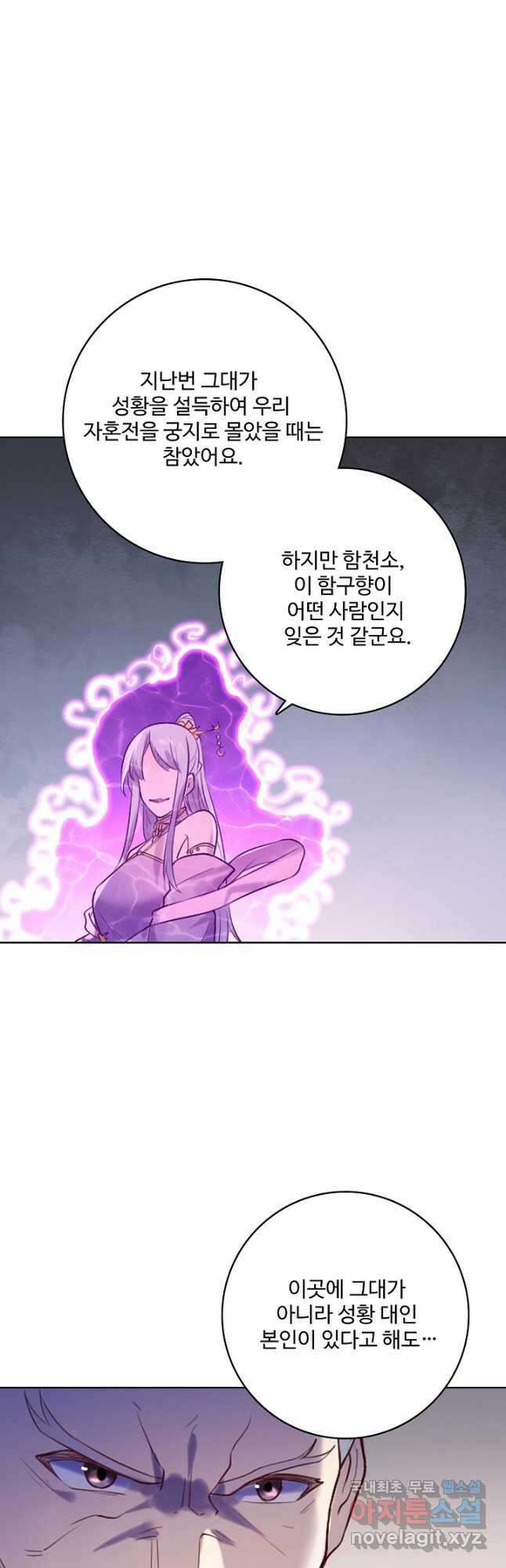 백련성신 910화 39