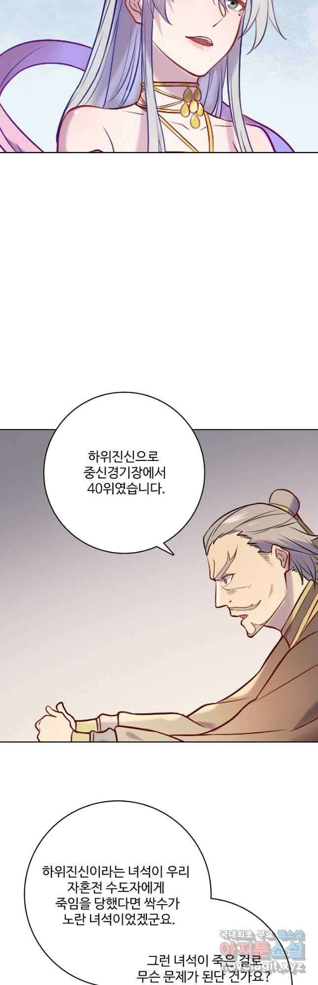 백련성신 910화 42